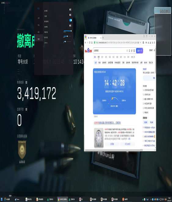 天神辅助三角洲软件效果